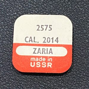 Ressort de sautoir - ZARIA 2014 N°2575 [NOS] (Watch return jumper spring)