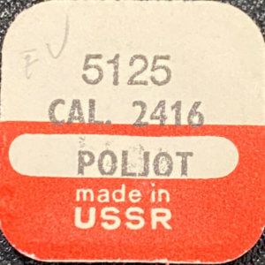 N°5125 1x Vis de pont d'ancre - POLJOT 2416 [NOS] Watch pallet cock screw